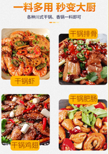 將圖片載入圖庫檢視器 中國大陸 麻辣空間 麻辣香鍋底料調料 180g/袋 正宗四川 特產干鍋 香辣蝦蟹調味