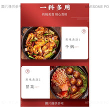 將圖片載入圖庫檢視器 中國大陸 秋霞 鴛鴦火鍋底料 小包裝 宿舍單人 小份火鍋底料 小包裝一人份 90克4入