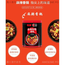 將圖片載入圖庫檢視器 中國大陸 名揚 麻辣香鍋底料 火鍋底料 干鍋調料 麻辣燙 220g(2入) 110g/袋