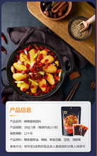 將圖片載入圖庫檢視器 中國大陸 麻辣空間 麻辣香鍋底料調料 180g/袋 正宗四川 特產干鍋 香辣蝦蟹調味