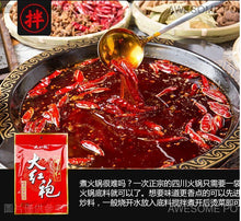 將圖片載入圖庫檢視器 中國大陸 大紅袍 牛油火鍋底料 400公克/袋 四川麻辣燙 重慶牛油火鍋 天味食品
