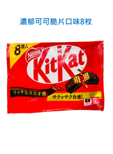 將圖片載入圖庫檢視器 日本 Nestle Kitkat Mini 巧克力 草莓 抹茶 可可 日本零食 酥脆口感