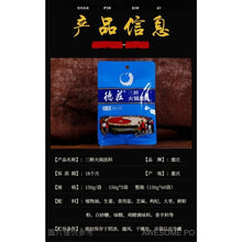將圖片載入圖庫檢視器 中國大陸 德莊 三鮮火鍋底料 重慶鴛鴦清湯 不辣的火鍋調味料 150g/袋