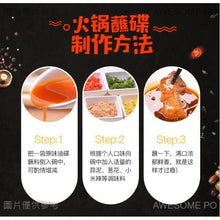 將圖片載入圖庫檢視器 中國大陸 麻辣空間 原味油碟 蘸料 火鍋蘸料 四川麻辣 240g/袋 內含4小包(每小包60g)