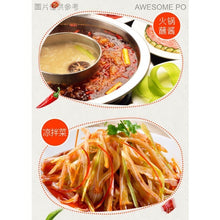 將圖片載入圖庫檢視器 中國大陸 麻辣空間 原味油碟 蘸料 火鍋蘸料 四川麻辣 240g/袋 內含4小包(每小包60g)