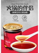 將圖片載入圖庫檢視器 中國大陸 麻辣空間 火鍋油碟 70ml/罐 蘸料碟 香油碟 蘸料 火鍋調料 大豆油 芝麻香油 一料多用
