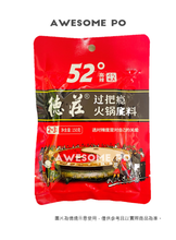 將圖片載入圖庫檢視器 中國大陸 德莊 牛油款 麻辣火鍋底料 36度微辣 45度中辣 52度高辣 150克/袋 300克/袋