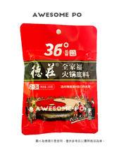 將圖片載入圖庫檢視器 中國大陸 德莊 牛油款 麻辣火鍋底料 36度微辣 45度中辣 52度高辣 150克/袋 300克/袋