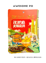 將圖片載入圖庫檢視器 中國大陸 德莊 牛油款 麻辣火鍋底料 36度微辣 45度中辣 52度高辣 150克/袋 300克/袋