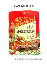 將圖片載入圖庫檢視器 中國大陸 德莊 牛油款 麻辣火鍋底料 36度微辣 45度中辣 52度高辣 150克/袋 300克/袋