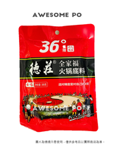 將圖片載入圖庫檢視器 中國大陸 德莊 牛油款 麻辣火鍋底料 36度微辣 45度中辣 52度高辣 150克/袋 300克/袋