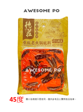 將圖片載入圖庫檢視器 中國大陸 德莊 手工牛油火鍋底料 45度 52度 280g/袋 四川 麻辣燙 干鍋 重慶麻辣火鍋
