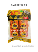 將圖片載入圖庫檢視器 中國大陸 德莊 小火鍋底料 四入小包裝 重慶特色 牛油火鍋底料 每小包可做單人份 4入80g裝 4入90g裝