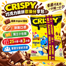 將圖片載入圖庫檢視器 馬來西亞 CRISPY Chocolatey Original 爆爆龍 巧克力 330g 25+5pcs