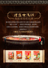 將圖片載入圖庫檢視器 中國大陸 德莊 牛油款 麻辣火鍋底料 36度微辣 45度中辣 52度高辣 150克/袋 300克/袋