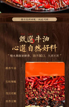 將圖片載入圖庫檢視器 中國大陸 德莊 牛油款 麻辣火鍋底料 36度微辣 45度中辣 52度高辣 150克/袋 300克/袋