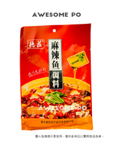 將圖片載入圖庫檢視器 中國大陸 德莊 麻辣魚調料 180g/袋 四川麻辣 重慶道地 麻辣鮮香 燒菜 毛血旺