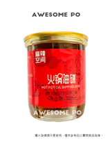 將圖片載入圖庫檢視器 中國大陸 麻辣空間 火鍋油碟 70ml/罐 蘸料碟 香油碟 蘸料 火鍋調料 大豆油 芝麻香油 一料多用