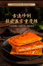 將圖片載入圖庫檢視器 中國大陸 德莊 牛油款 麻辣火鍋底料 36度微辣 45度中辣 52度高辣 150克/袋 300克/袋