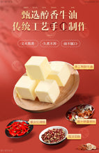 將圖片載入圖庫檢視器 中國大陸 德莊 牛油款 麻辣火鍋底料 36度微辣 45度中辣 52度高辣 150克/袋 300克/袋