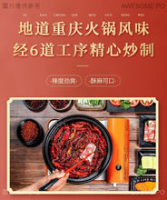 將圖片載入圖庫檢視器 中國大陸 德莊 牛油款 麻辣火鍋底料 36度微辣 45度中辣 52度高辣 150克/袋 300克/袋