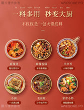 將圖片載入圖庫檢視器 中國大陸 德莊 牛油款 麻辣火鍋底料 36度微辣 45度中辣 52度高辣 150克/袋 300克/袋