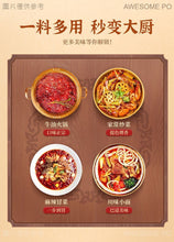 將圖片載入圖庫檢視器 中國大陸 德莊 牛油款 麻辣火鍋底料 36度微辣 45度中辣 52度高辣 150克/袋 300克/袋