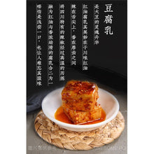 將圖片載入圖庫檢視器 中國大陸 川娃子 麻辣豆腐乳 四川土特產 特辣農家自製 黴湖南臭豆腐 紅油豆腐乳 220g/瓶