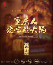 將圖片載入圖庫檢視器 中國大陸 德莊 青一色火鍋底料 300g/袋 植物油 清一色火鍋底料 藤椒青椒火鍋 新舊包裝替換中