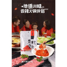將圖片載入圖庫檢視器 中國大陸 麻辣空間 干辣椒蘸料 辣椒面 火鍋串串燒烤 蘸碟調味料 50g/袋 (內有10小包)