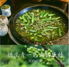 將圖片載入圖庫檢視器 中國大陸 德莊 青一色火鍋底料 300g/袋 植物油 清一色火鍋底料 藤椒青椒火鍋 新舊包裝替換中
