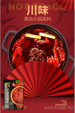 將圖片載入圖庫檢視器 中國大陸 麻辣空間 清油川味火鍋底料 正宗四川 320克/袋 220克/袋