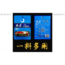 將圖片載入圖庫檢視器 中國大陸 德莊 三鮮火鍋底料 重慶鴛鴦清湯 不辣的火鍋調味料 150g/袋