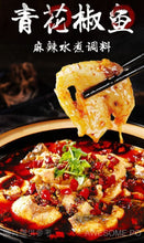 將圖片載入圖庫檢視器 中國大陸 德莊 青花椒水煮魚調料 210克/袋 220克/袋 新舊包裝交替