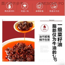 將圖片載入圖庫檢視器 中國大陸 麻辣空間 清油川味火鍋底料 正宗四川 320克/袋 220克/袋