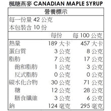 將圖片載入圖庫檢視器 天然谷 燕麥棒 Nature Valley 楓糖 巧克力 蜂蜜 散裝 好市多