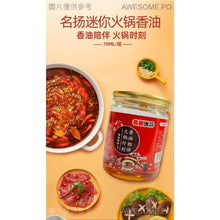 將圖片載入圖庫檢視器 中國大陸 名揚 火鍋油碟 蘸料 香油 火鍋 小罐油碟 四川重慶 70ml/罐