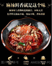 將圖片載入圖庫檢視器 中國大陸 德莊 雞兔蝦干鍋調料 150g/袋 重慶 麻辣香鍋 醬料調料 家用底料 四川特產