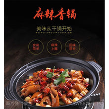 將圖片載入圖庫檢視器 中國大陸 名揚 麻辣香鍋底料 火鍋底料 干鍋調料 麻辣燙 220g(2入) 110g/袋