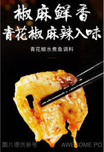 將圖片載入圖庫檢視器 中國大陸 德莊 青花椒水煮魚調料 210克/袋 220克/袋 新舊包裝交替