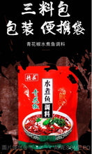 將圖片載入圖庫檢視器 中國大陸 德莊 青花椒水煮魚調料 210克/袋 220克/袋 新舊包裝交替