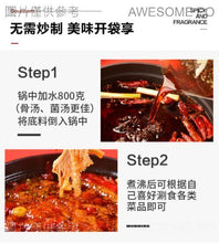 將圖片載入圖庫檢視器 中國大陸 麻辣空間 清油川味火鍋底料 正宗四川 320克/袋 220克/袋