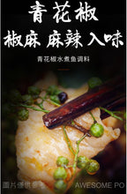 將圖片載入圖庫檢視器 中國大陸 德莊 青花椒水煮魚調料 210克/袋 220克/袋 新舊包裝交替