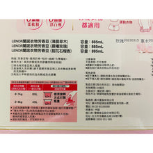 將圖片載入圖庫檢視器 Lenor 蘭諾 衣物芳香豆 885毫升/瓶 好市多 玫瑰 草木 石榴 好市多