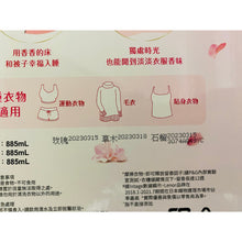 將圖片載入圖庫檢視器 Lenor 蘭諾 衣物芳香豆 885毫升/瓶 好市多 玫瑰 草木 石榴 好市多