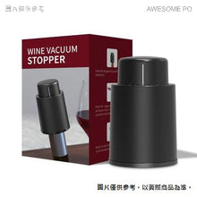 將圖片載入圖庫檢視器 紅酒保鮮塞 紅酒塞 304不銹鋼 抽真空瓶塞子 葡萄酒 香檳 矽膠密封