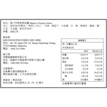 將圖片載入圖庫檢視器 馬來西亞 Heng's 愛加料 馬六甲娘惹蒸魚醬 Malacca Nyonya Sauce 200g/袋
