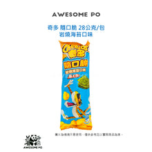 將圖片載入圖庫檢視器 奇多 隨口脆 家常起司 雞汁 岩燒海苔 蜂蜜奶油 玉米脆 好市多 Cheetos 28g/包