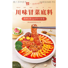 將圖片載入圖庫檢視器 中國大陸 麻辣空間 冒菜專用底料 家用麻辣燙調料 成都 小包裝 麻辣味 98公克/袋