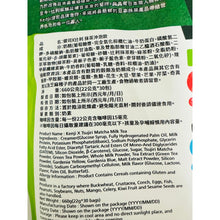 將圖片載入圖庫檢視器 健司 辻利抹茶沖泡飲 Kenji Tsujiri Matcha 每小包22公克 散裝 好市多